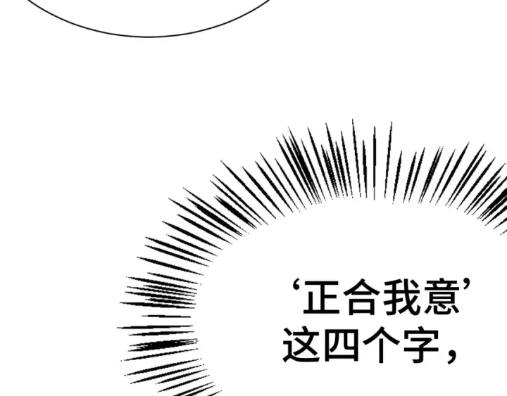 漫画《高武：登陆未来一万年》第158话 来吧！第84张图