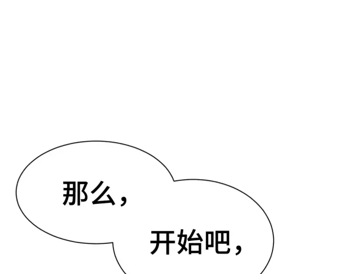 漫画《高武：登陆未来一万年》第158话 来吧！第89张图