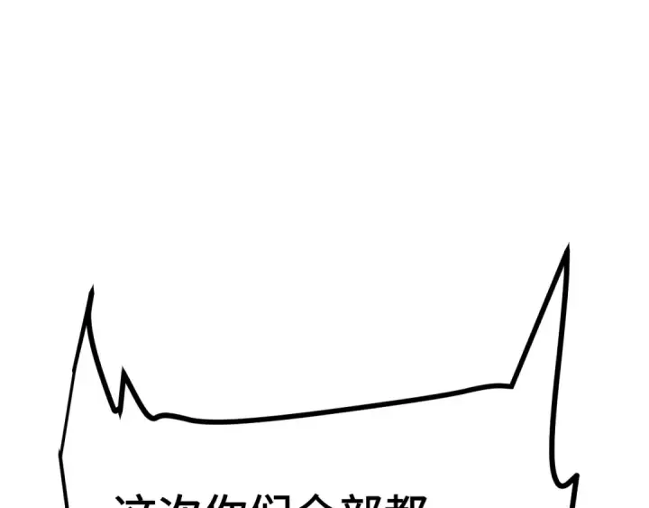 漫画《高武：登陆未来一万年》第158话 来吧！第93张图
