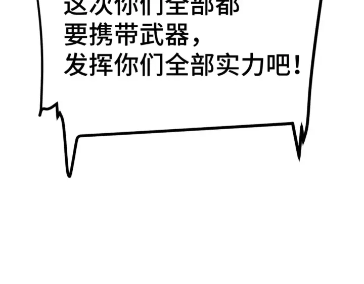 漫画《高武：登陆未来一万年》第158话 来吧！第94张图