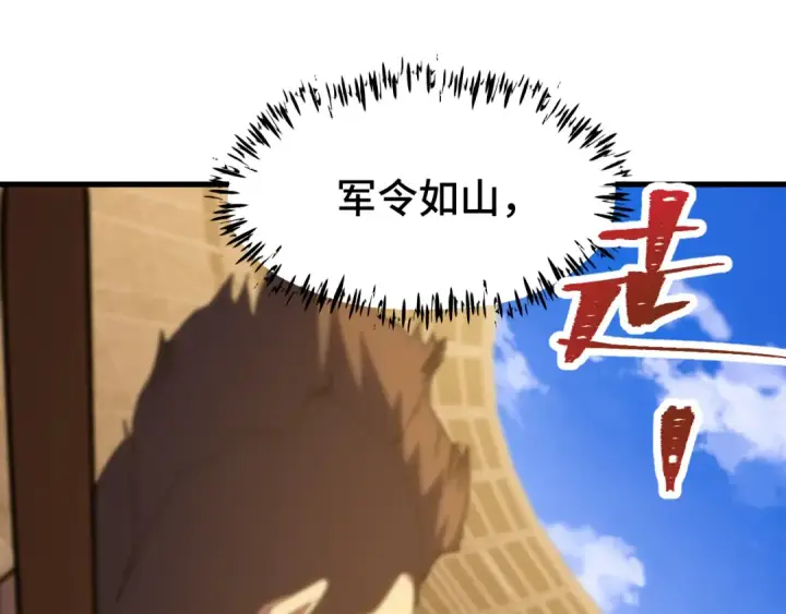漫画《高武：登陆未来一万年》第158话 来吧！第95张图