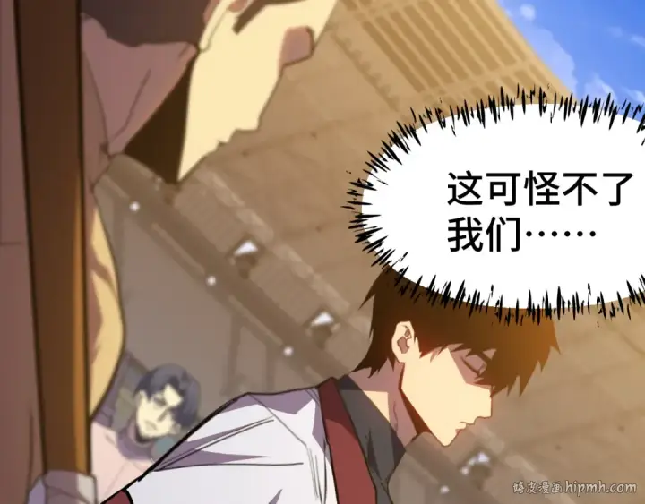 漫画《高武：登陆未来一万年》第158话 来吧！第96张图