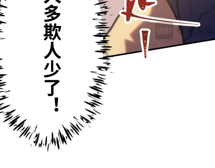 漫画《高武：登陆未来一万年》第158话 来吧！第98张图