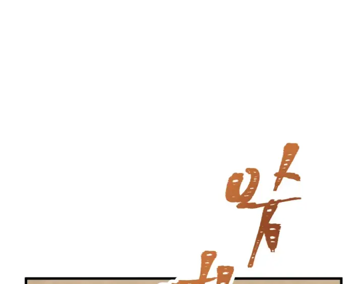 漫画《高武：登陆未来一万年》第158话 来吧！第99张图