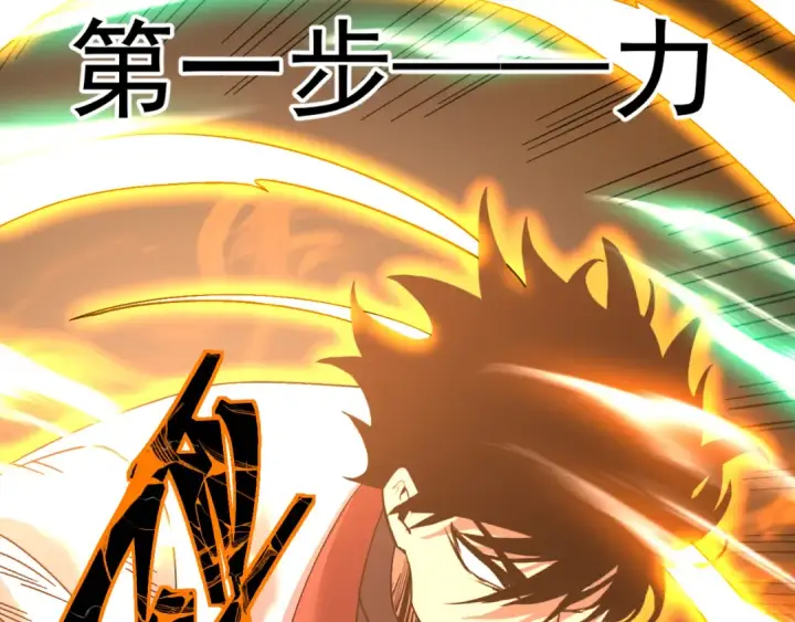 漫画《高武：登陆未来一万年》第159话 称圣第12张图