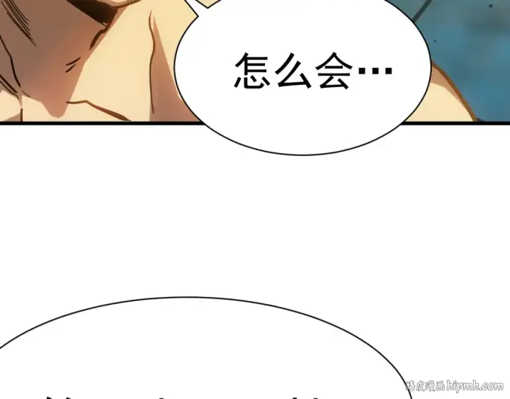 漫画《高武：登陆未来一万年》第159话 称圣第128张图