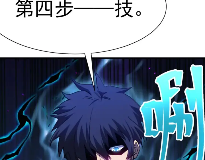 漫画《高武：登陆未来一万年》第159话 称圣第129张图