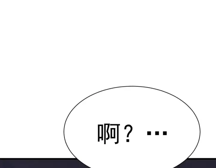 漫画《高武：登陆未来一万年》第159话 称圣第132张图