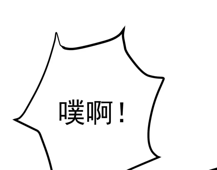 漫画《高武：登陆未来一万年》第159话 称圣第140张图