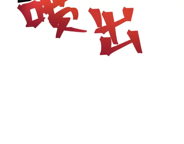 漫画《高武：登陆未来一万年》第159话 称圣第143张图