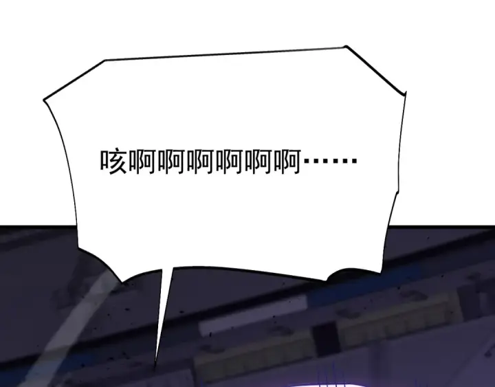 漫画《高武：登陆未来一万年》第159话 称圣第145张图
