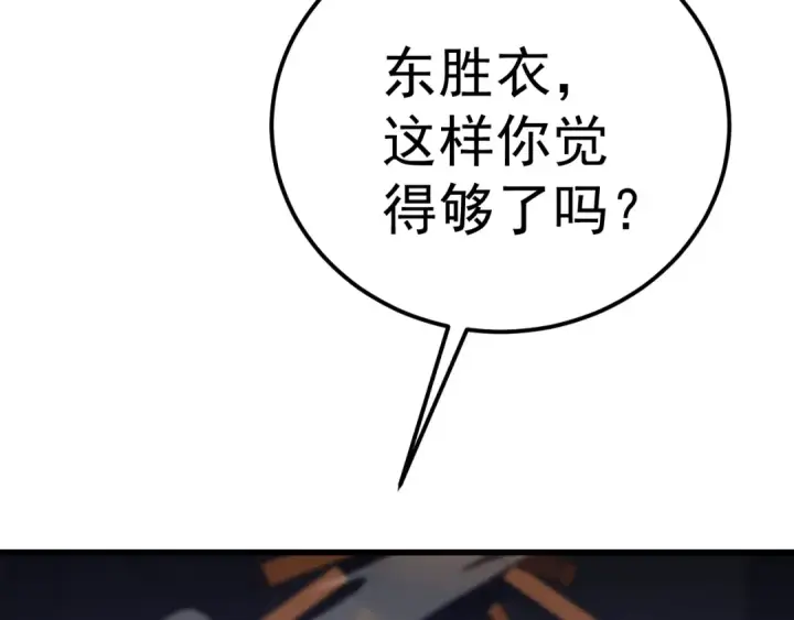 漫画《高武：登陆未来一万年》第159话 称圣第148张图