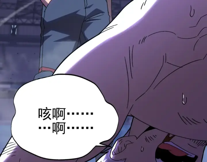 漫画《高武：登陆未来一万年》第159话 称圣第150张图