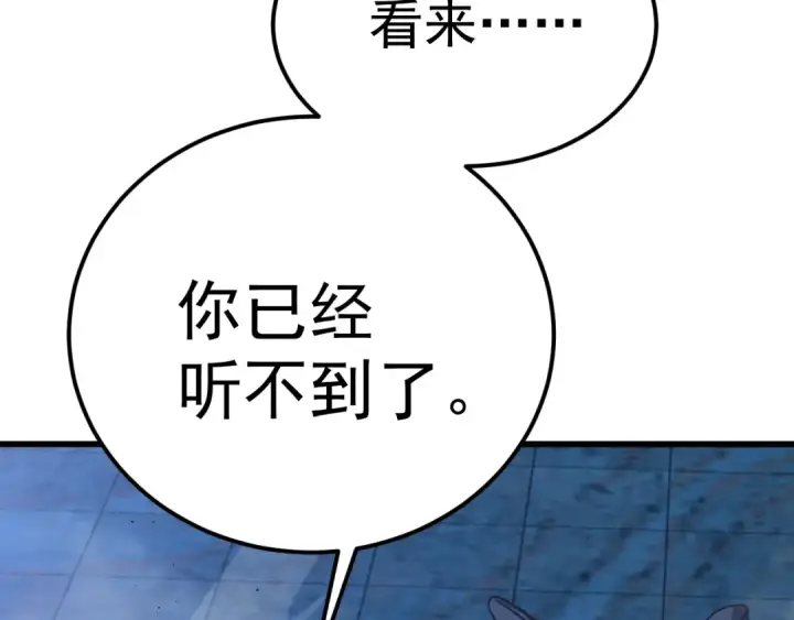 漫画《高武：登陆未来一万年》第159话 称圣第155张图