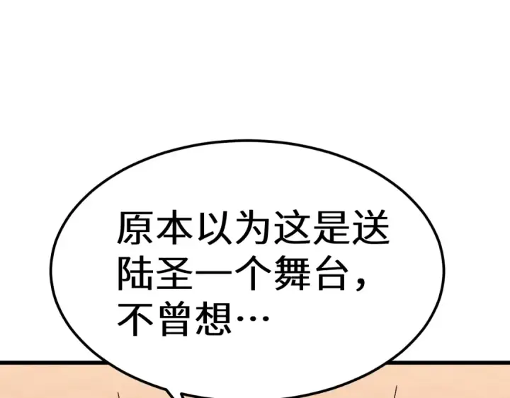 漫画《高武：登陆未来一万年》第159话 称圣第165张图