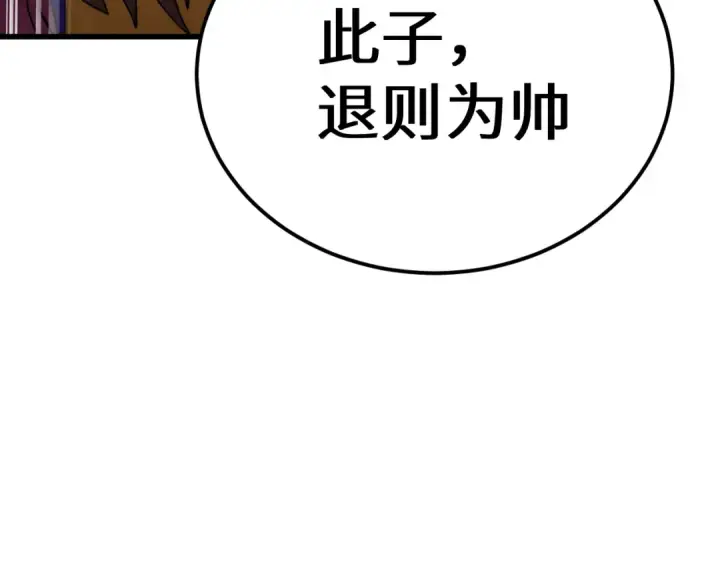 漫画《高武：登陆未来一万年》第159话 称圣第172张图