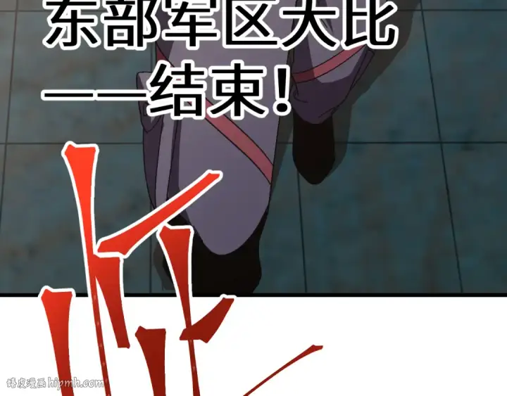 漫画《高武：登陆未来一万年》第159话 称圣第176张图