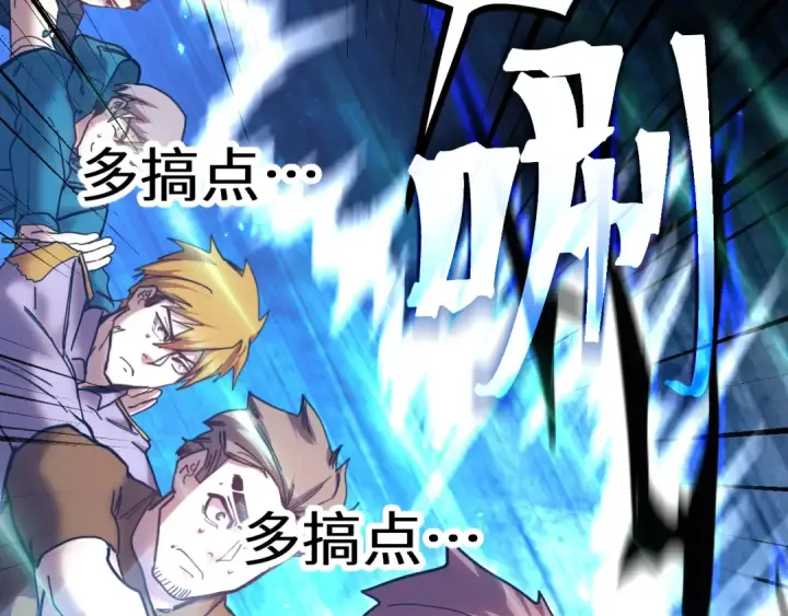 漫画《高武：登陆未来一万年》第159话 称圣第180张图
