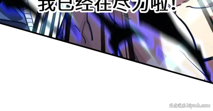 漫画《高武：登陆未来一万年》第159话 称圣第182张图