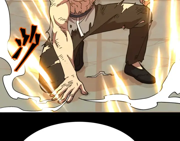 漫画《高武：登陆未来一万年》第159话 称圣第30张图