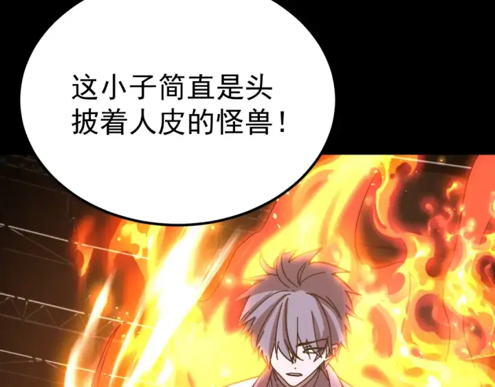 漫画《高武：登陆未来一万年》第159话 称圣第34张图