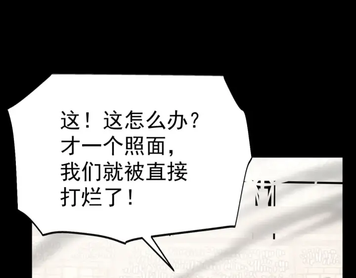 漫画《高武：登陆未来一万年》第159话 称圣第37张图