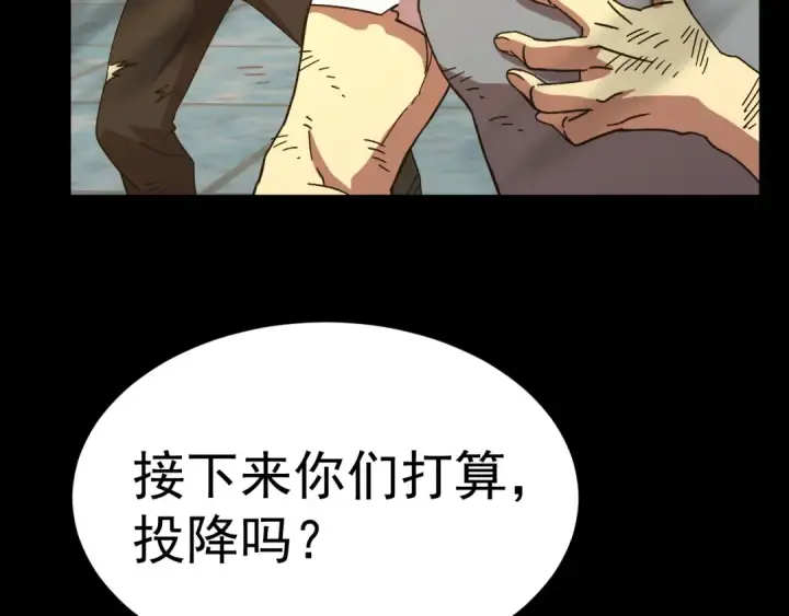 漫画《高武：登陆未来一万年》第159话 称圣第39张图