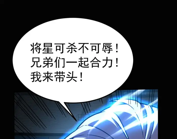 漫画《高武：登陆未来一万年》第159话 称圣第45张图