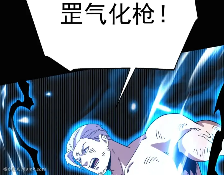 漫画《高武：登陆未来一万年》第159话 称圣第48张图