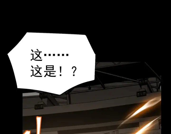 漫画《高武：登陆未来一万年》第159话 称圣第5张图