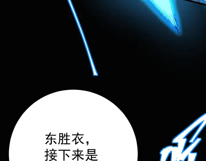 漫画《高武：登陆未来一万年》第159话 称圣第54张图