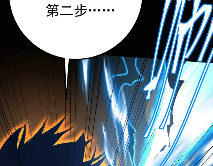 漫画《高武：登陆未来一万年》第159话 称圣第55张图