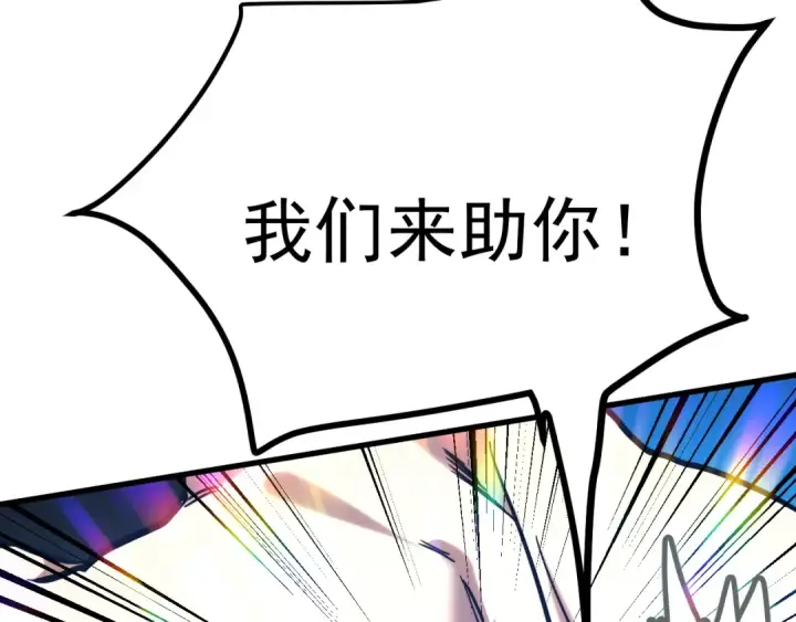 漫画《高武：登陆未来一万年》第159话 称圣第68张图