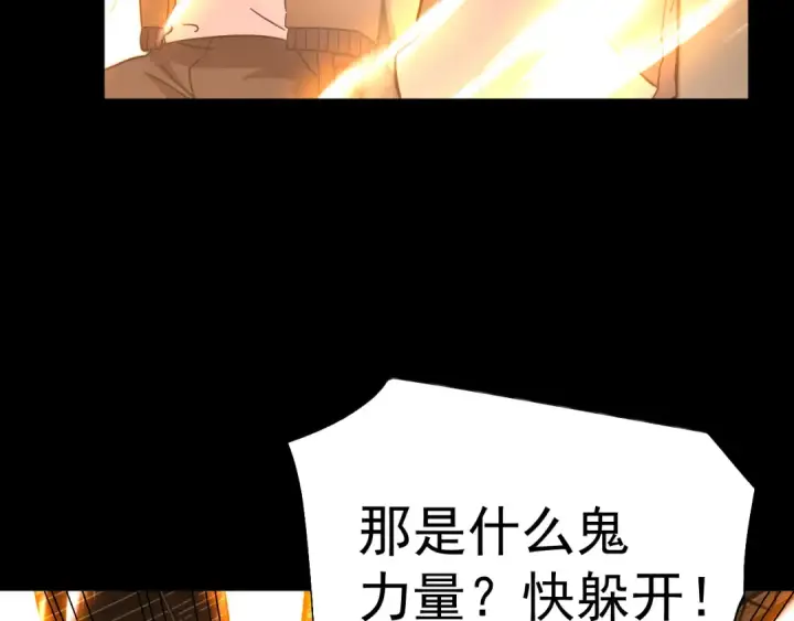 漫画《高武：登陆未来一万年》第159话 称圣第7张图