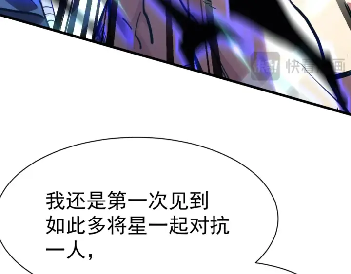 漫画《高武：登陆未来一万年》第159话 称圣第74张图