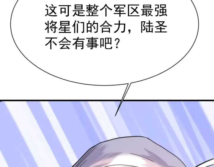 漫画《高武：登陆未来一万年》第159话 称圣第78张图