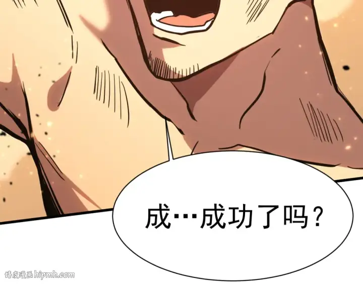 漫画《高武：登陆未来一万年》第159话 称圣第88张图