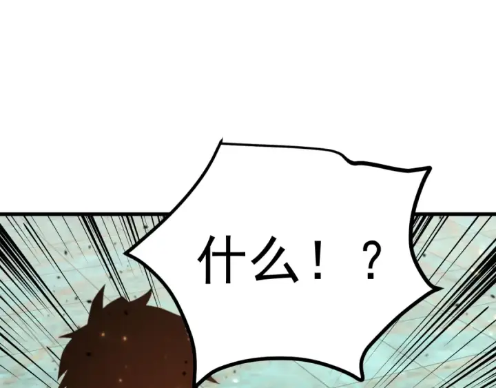 漫画《高武：登陆未来一万年》第159话 称圣第89张图