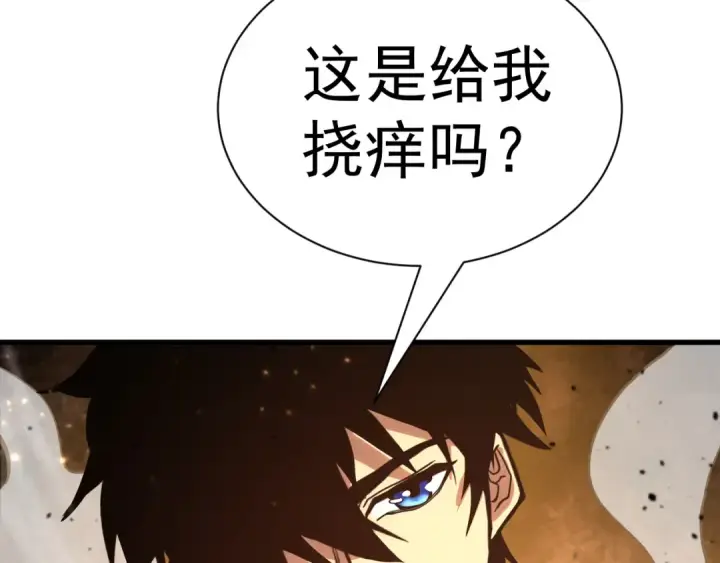 漫画《高武：登陆未来一万年》第159话 称圣第92张图