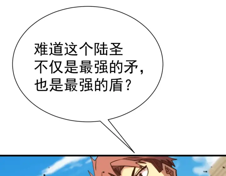漫画《高武：登陆未来一万年》第159话 称圣第95张图