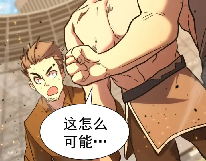 漫画《高武：登陆未来一万年》第159话 称圣第97张图