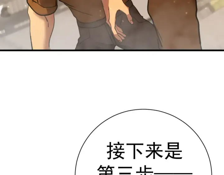 漫画《高武：登陆未来一万年》第159话 称圣第98张图