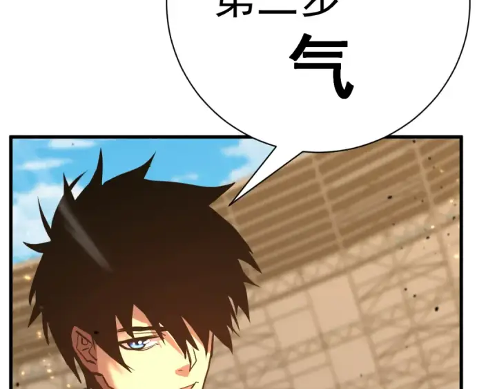 漫画《高武：登陆未来一万年》第159话 称圣第99张图