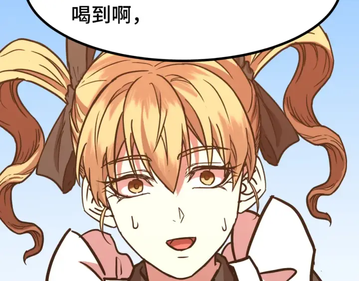 漫画《高武：登陆未来一万年》第160话 犯错第101张图
