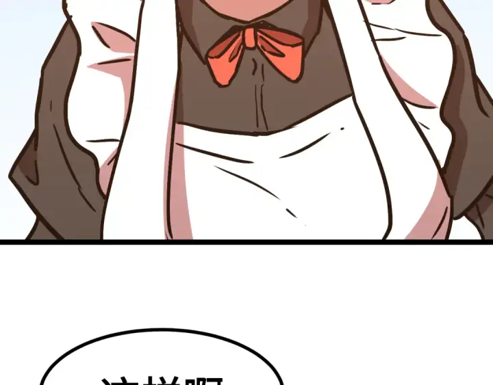 漫画《高武：登陆未来一万年》第160话 犯错第102张图