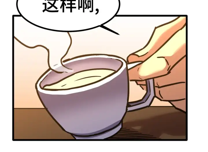 漫画《高武：登陆未来一万年》第160话 犯错第103张图