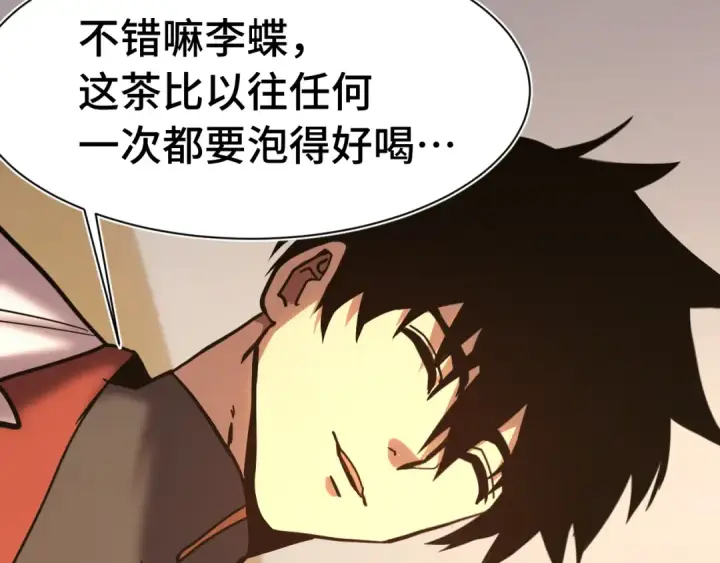 漫画《高武：登陆未来一万年》第160话 犯错第107张图