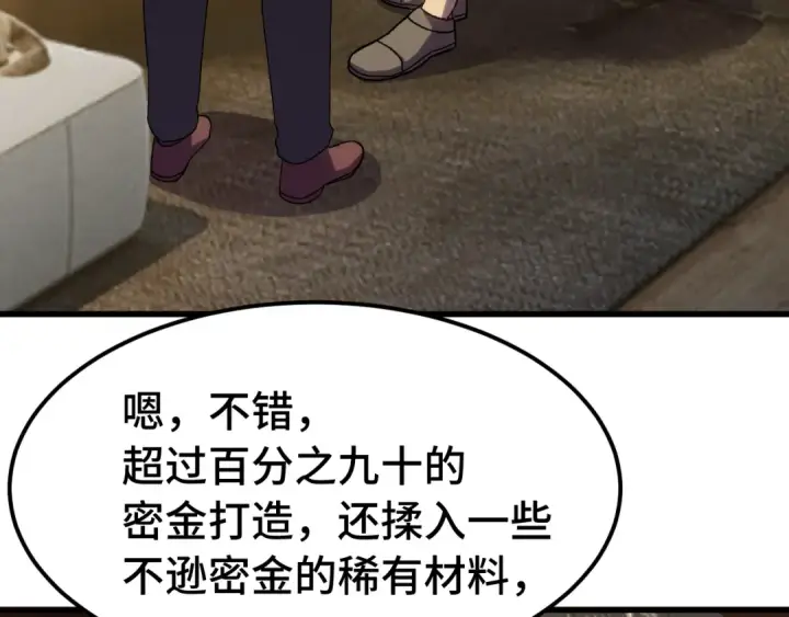 漫画《高武：登陆未来一万年》第160话 犯错第11张图