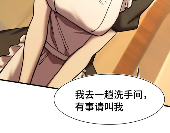 漫画《高武：登陆未来一万年》第160话 犯错第110张图