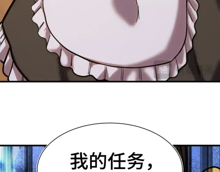 漫画《高武：登陆未来一万年》第160话 犯错第116张图